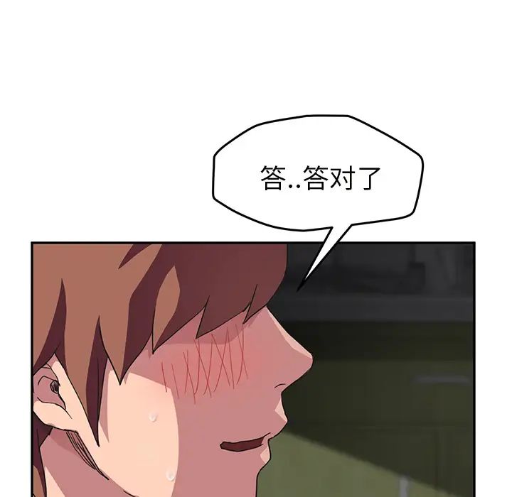 《继母》漫画最新章节第44话免费下拉式在线观看章节第【80】张图片