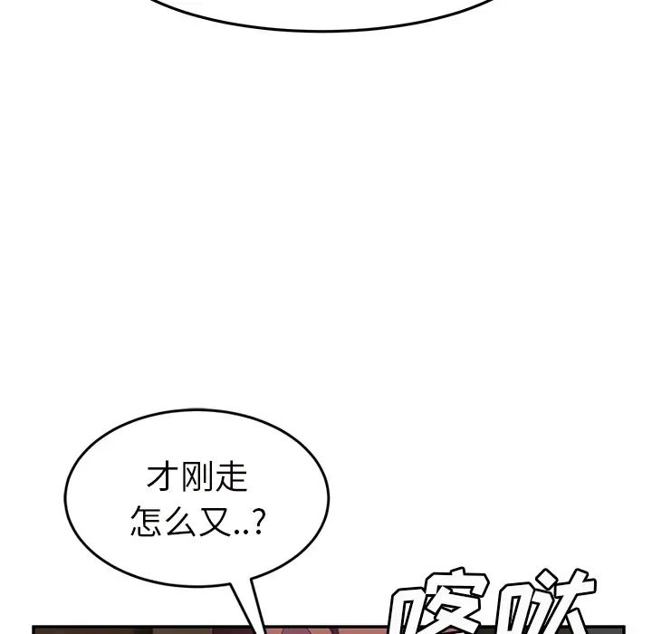 《继母》漫画最新章节第44话免费下拉式在线观看章节第【137】张图片