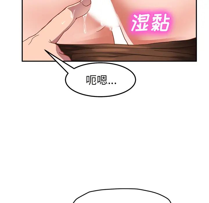 《继母》漫画最新章节第44话免费下拉式在线观看章节第【52】张图片