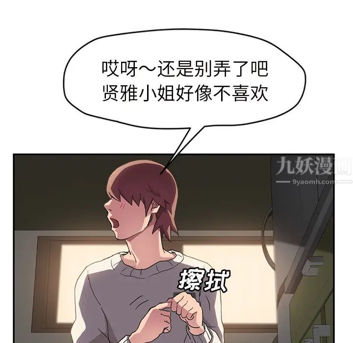 《继母》漫画最新章节第44话免费下拉式在线观看章节第【59】张图片