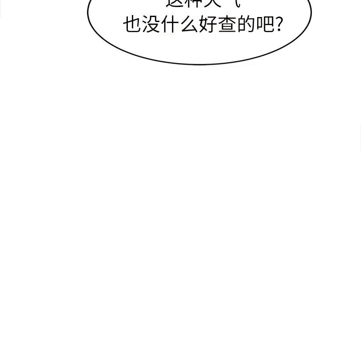 《继母》漫画最新章节第44话免费下拉式在线观看章节第【22】张图片