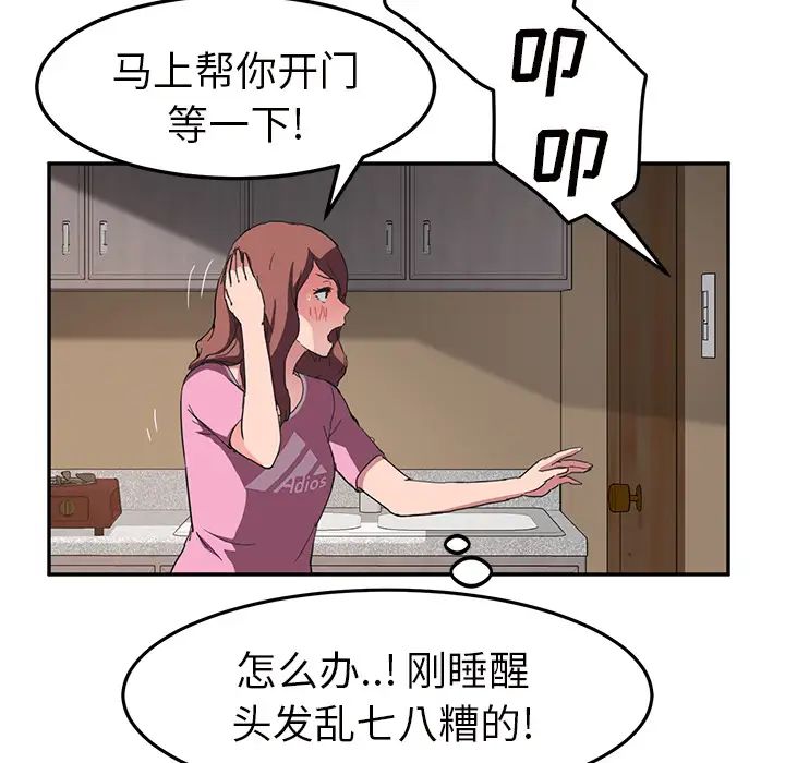 《继母》漫画最新章节第44话免费下拉式在线观看章节第【136】张图片