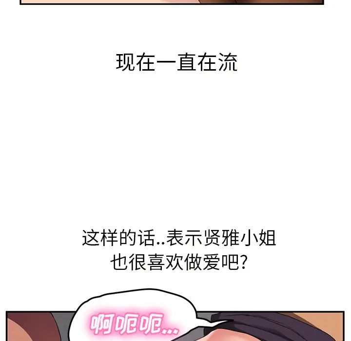 《继母》漫画最新章节第44话免费下拉式在线观看章节第【90】张图片