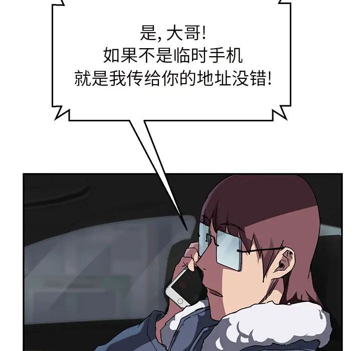 《继母》漫画最新章节第44话免费下拉式在线观看章节第【14】张图片