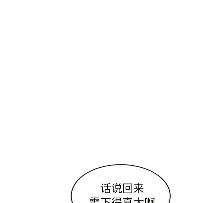 《继母》漫画最新章节第44话免费下拉式在线观看章节第【17】张图片