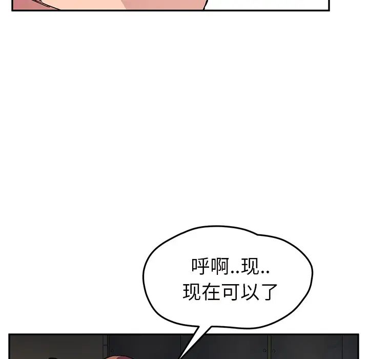 《继母》漫画最新章节第44话免费下拉式在线观看章节第【24】张图片