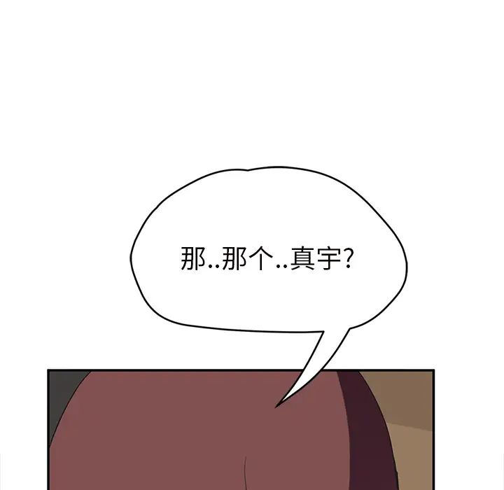 《继母》漫画最新章节第44话免费下拉式在线观看章节第【124】张图片