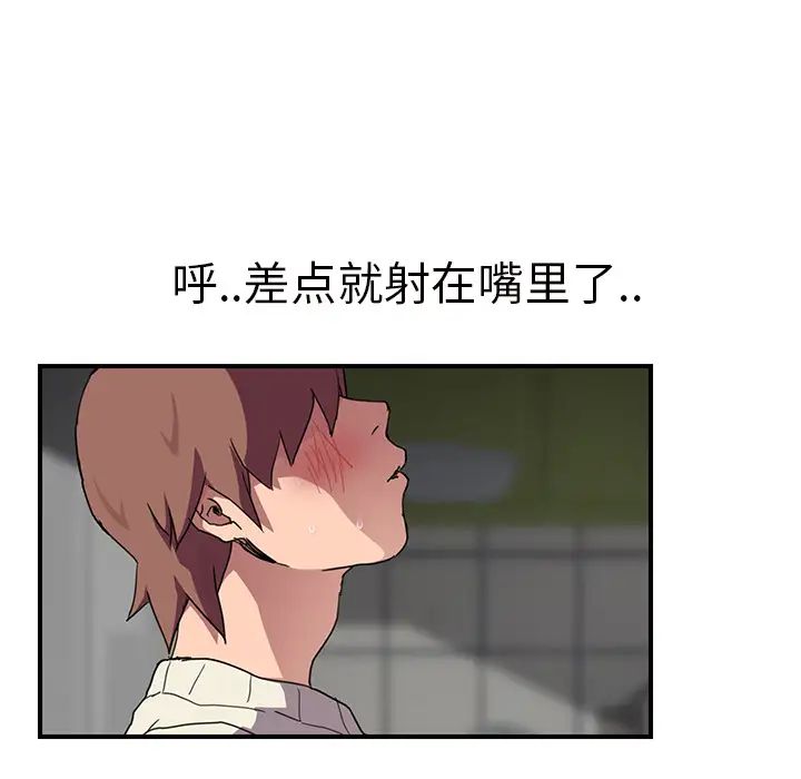 《继母》漫画最新章节第44话免费下拉式在线观看章节第【27】张图片