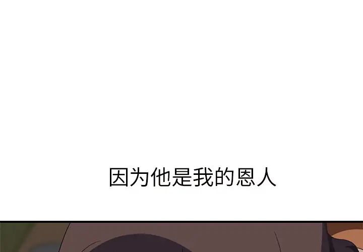 《继母》漫画最新章节第44话免费下拉式在线观看章节第【1】张图片