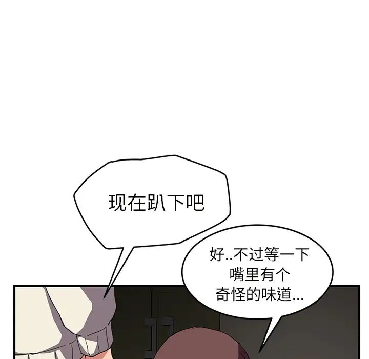 《继母》漫画最新章节第44话免费下拉式在线观看章节第【28】张图片