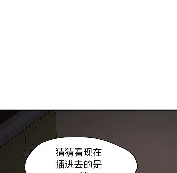 《继母》漫画最新章节第44话免费下拉式在线观看章节第【65】张图片