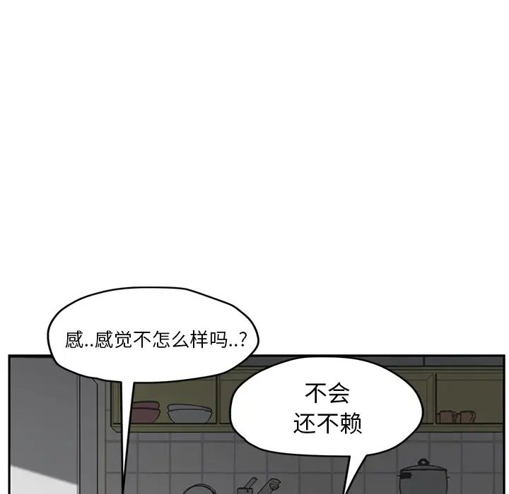 《继母》漫画最新章节第45话免费下拉式在线观看章节第【107】张图片