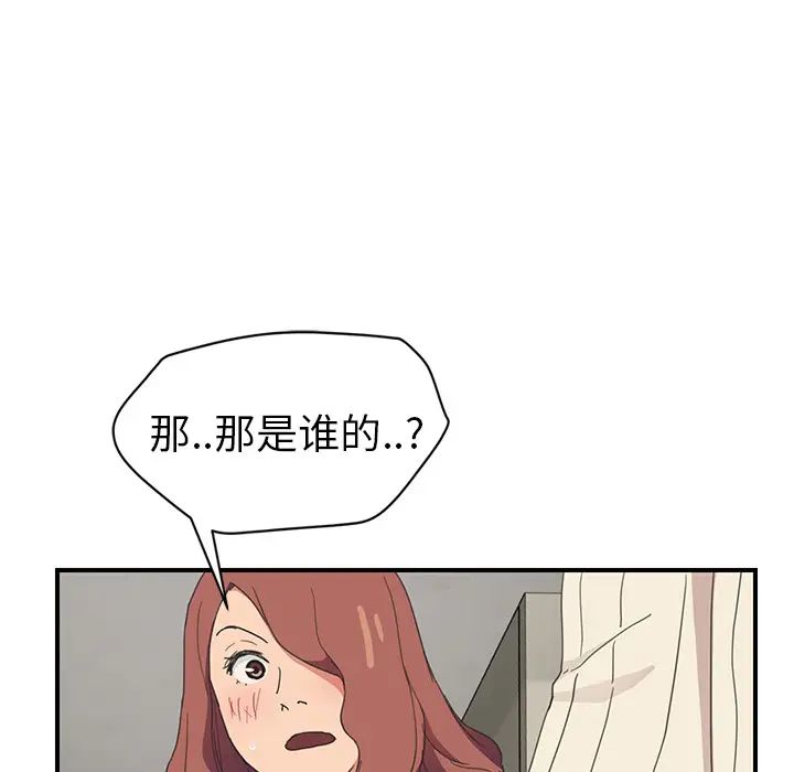 《继母》漫画最新章节第45话免费下拉式在线观看章节第【86】张图片