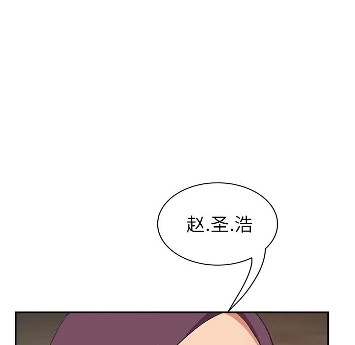 《继母》漫画最新章节第45话免费下拉式在线观看章节第【27】张图片