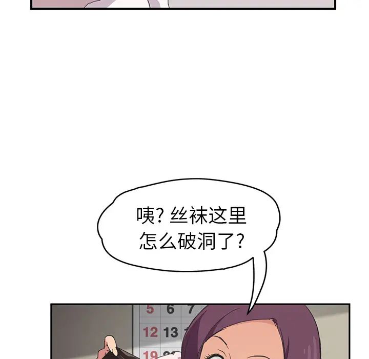 《继母》漫画最新章节第45话免费下拉式在线观看章节第【19】张图片