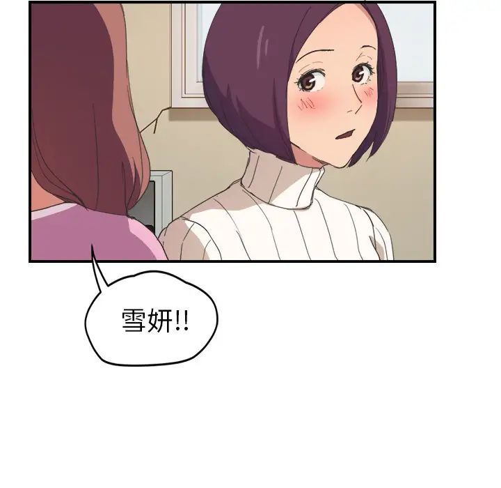 《继母》漫画最新章节第45话免费下拉式在线观看章节第【140】张图片