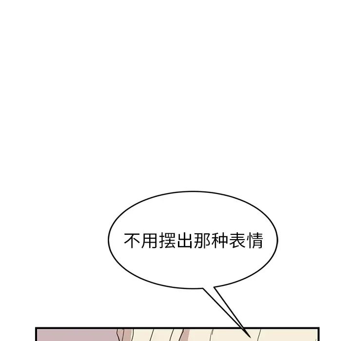 《继母》漫画最新章节第45话免费下拉式在线观看章节第【81】张图片