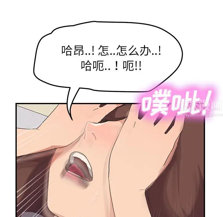 《继母》漫画最新章节第45话免费下拉式在线观看章节第【51】张图片