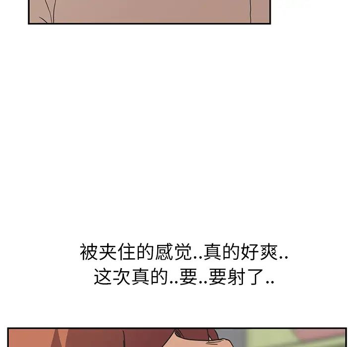 《继母》漫画最新章节第45话免费下拉式在线观看章节第【63】张图片