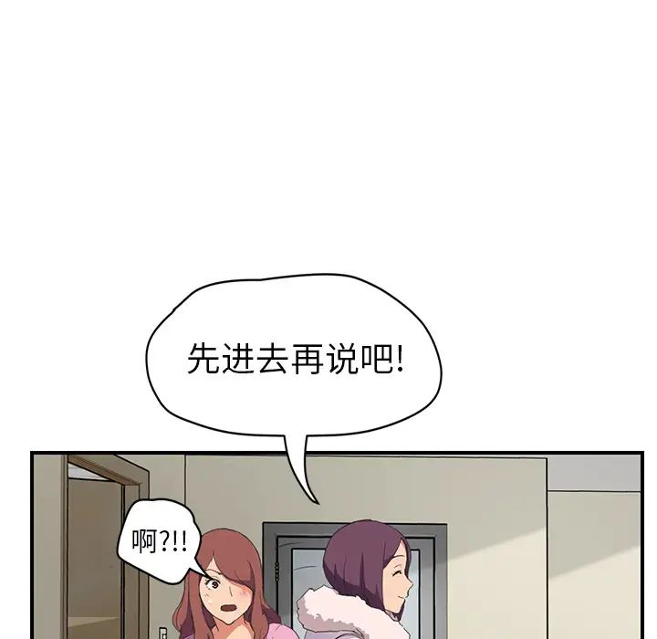 《继母》漫画最新章节第45话免费下拉式在线观看章节第【15】张图片