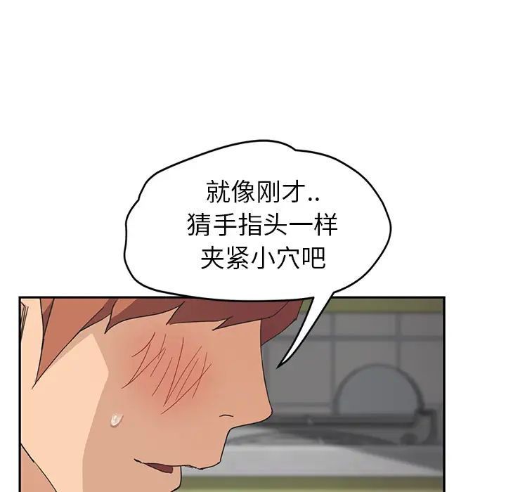 《继母》漫画最新章节第45话免费下拉式在线观看章节第【59】张图片