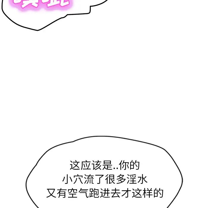 《继母》漫画最新章节第45话免费下拉式在线观看章节第【55】张图片