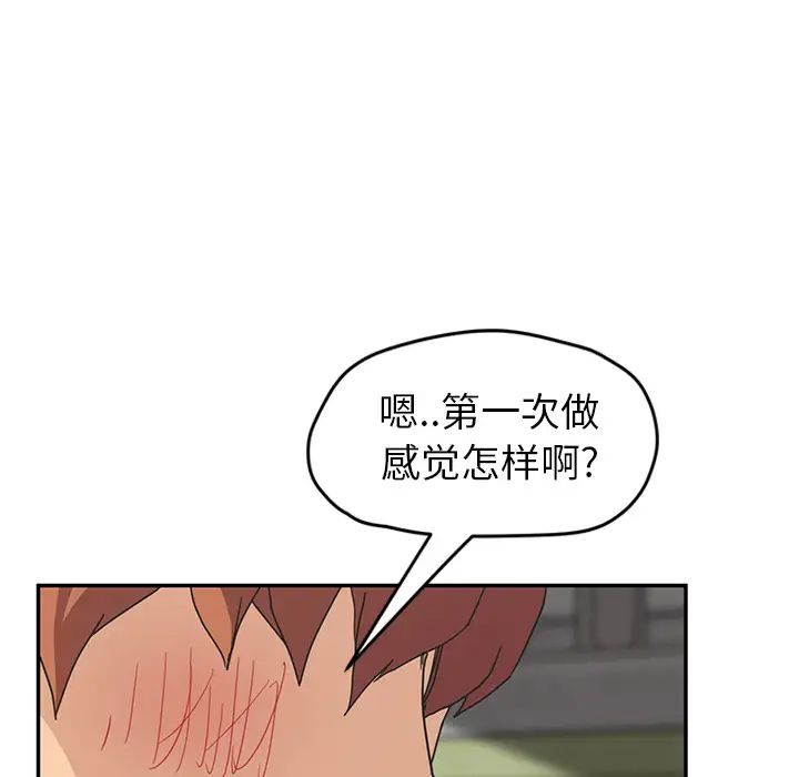 《继母》漫画最新章节第45话免费下拉式在线观看章节第【97】张图片