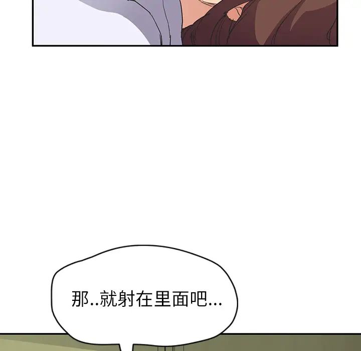 《继母》漫画最新章节第45话免费下拉式在线观看章节第【71】张图片