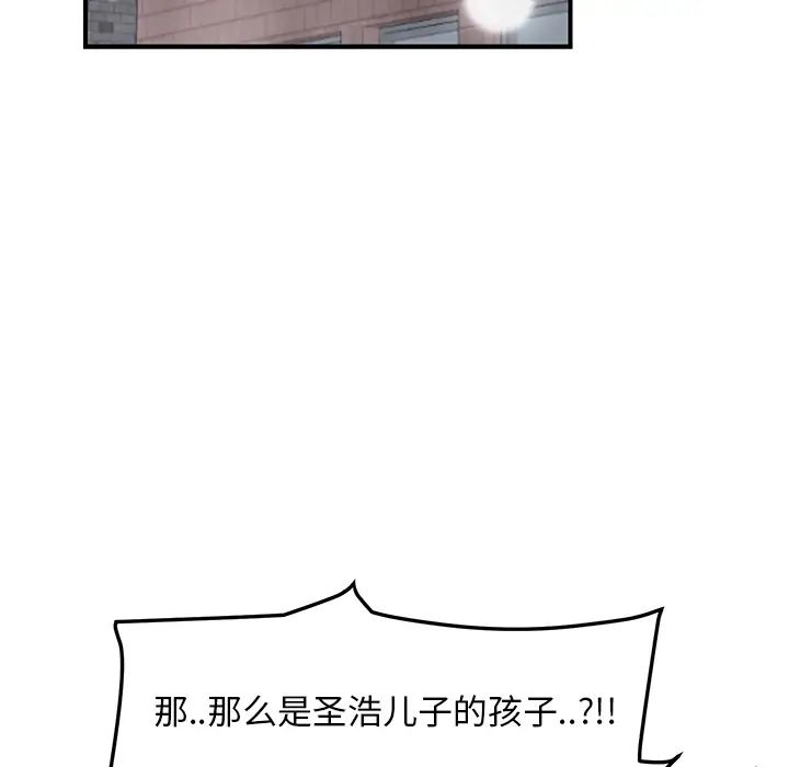 《继母》漫画最新章节第45话免费下拉式在线观看章节第【137】张图片