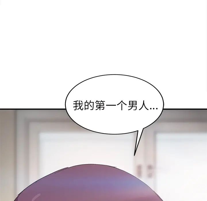 《继母》漫画最新章节第45话免费下拉式在线观看章节第【88】张图片