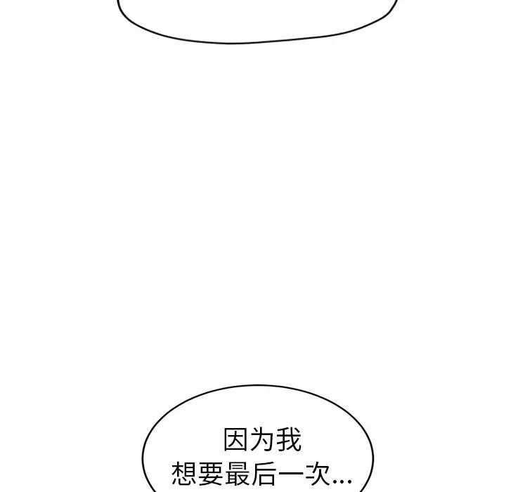 《继母》漫画最新章节第45话免费下拉式在线观看章节第【39】张图片