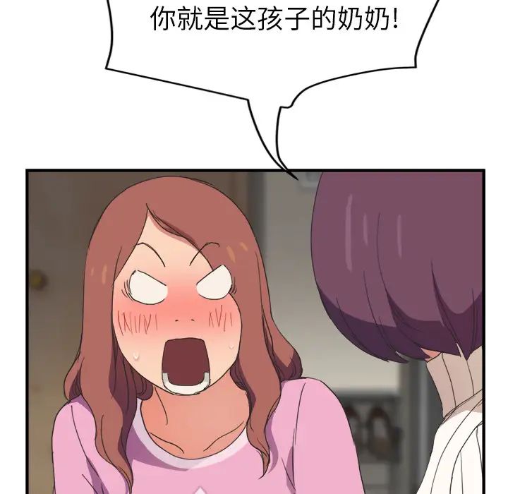 《继母》漫画最新章节第45话免费下拉式在线观看章节第【143】张图片