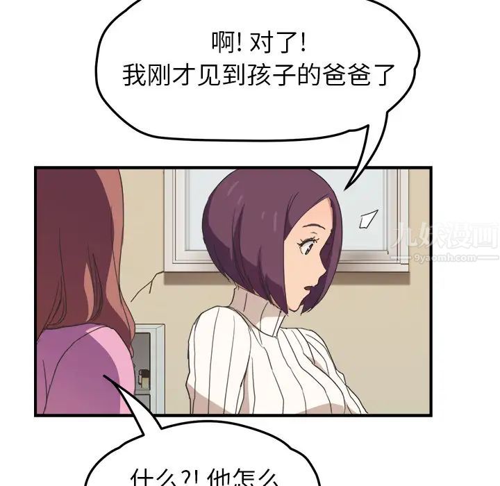 《继母》漫画最新章节第45话免费下拉式在线观看章节第【145】张图片