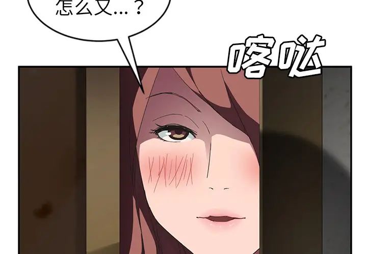 《继母》漫画最新章节第45话免费下拉式在线观看章节第【2】张图片