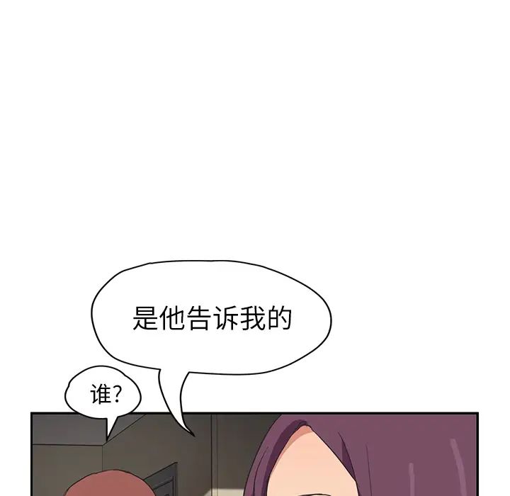 《继母》漫画最新章节第45话免费下拉式在线观看章节第【25】张图片