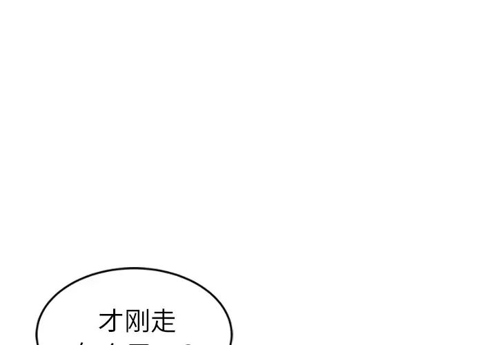 《继母》漫画最新章节第45话免费下拉式在线观看章节第【1】张图片