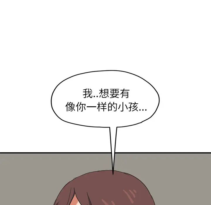 《继母》漫画最新章节第45话免费下拉式在线观看章节第【130】张图片