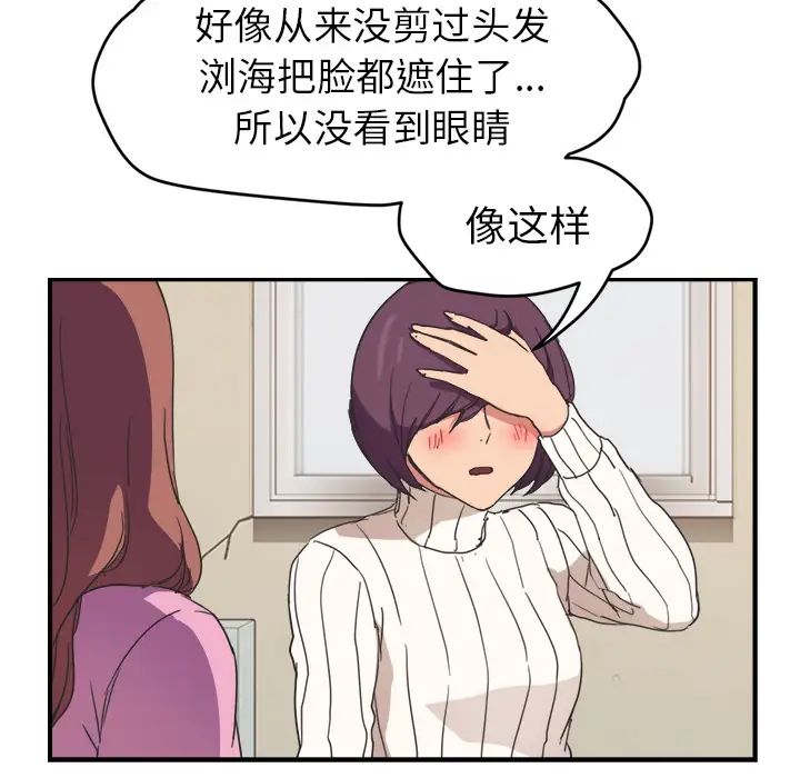 《继母》漫画最新章节第45话免费下拉式在线观看章节第【148】张图片