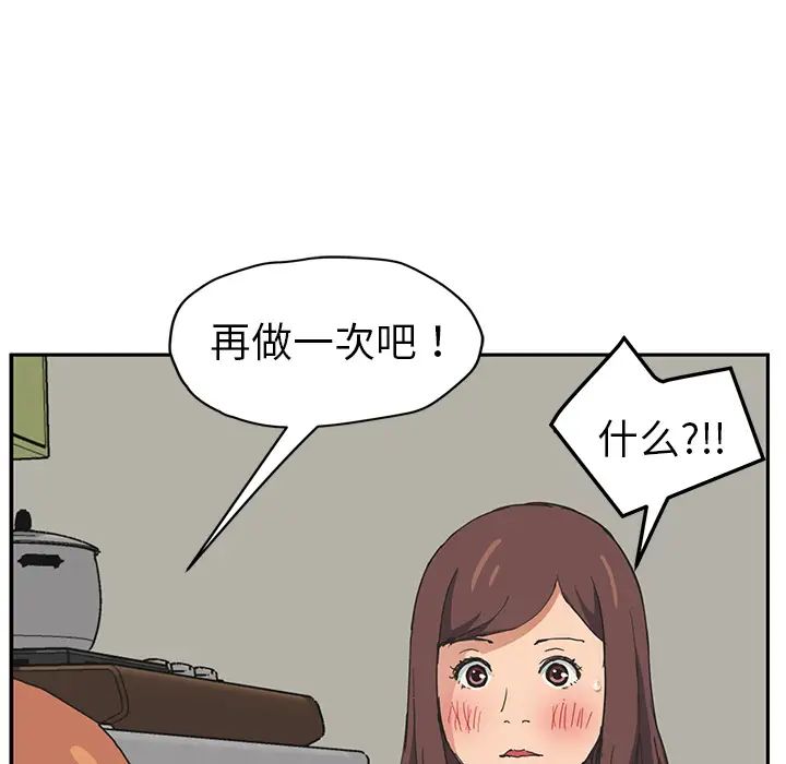 《继母》漫画最新章节第45话免费下拉式在线观看章节第【112】张图片