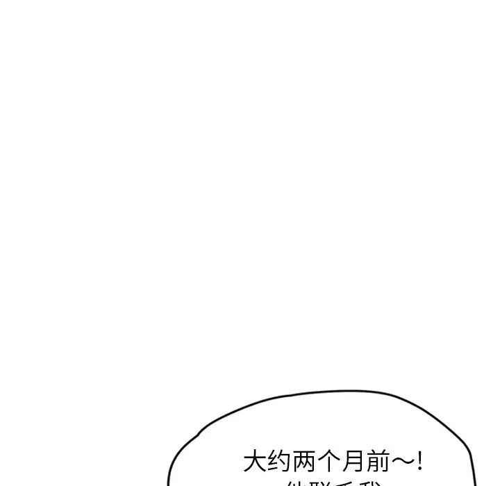 《继母》漫画最新章节第45话免费下拉式在线观看章节第【31】张图片