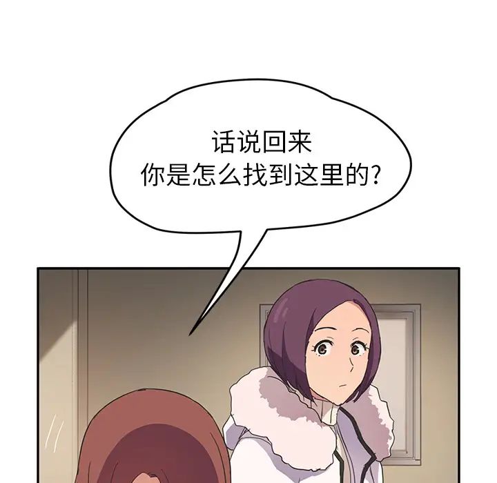 《继母》漫画最新章节第45话免费下拉式在线观看章节第【22】张图片