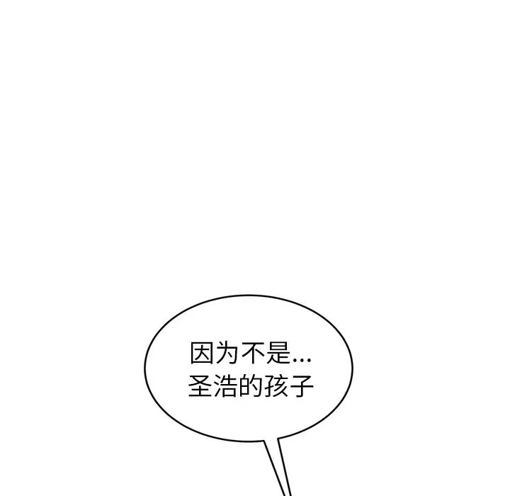 《继母》漫画最新章节第45话免费下拉式在线观看章节第【83】张图片