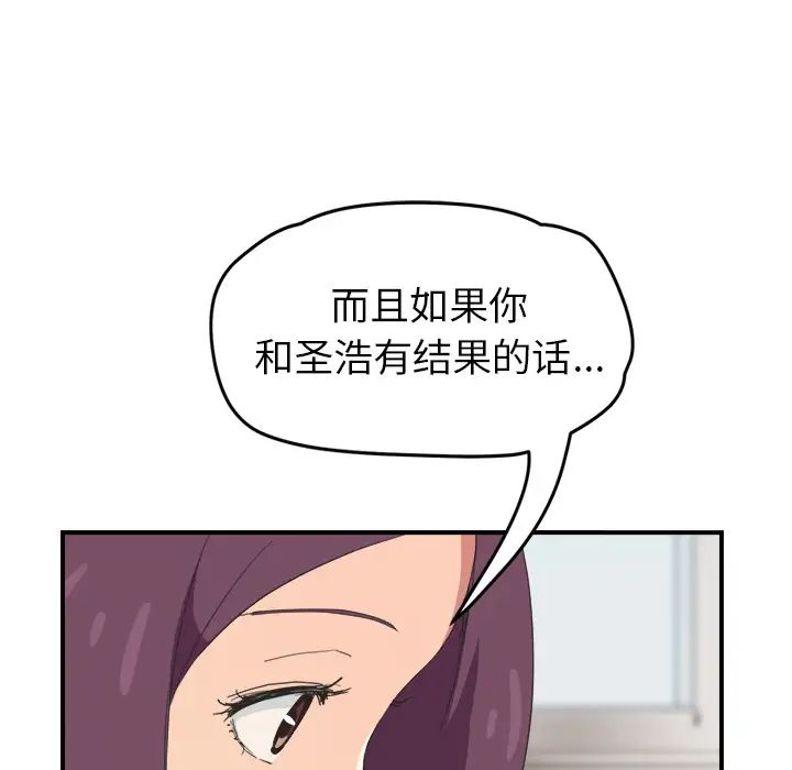 《继母》漫画最新章节第45话免费下拉式在线观看章节第【141】张图片