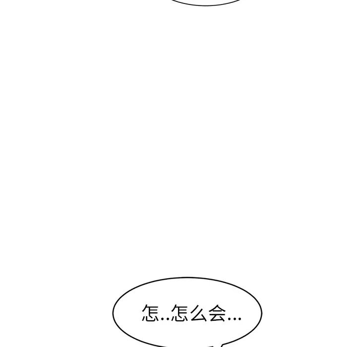 《继母》漫画最新章节第45话免费下拉式在线观看章节第【79】张图片