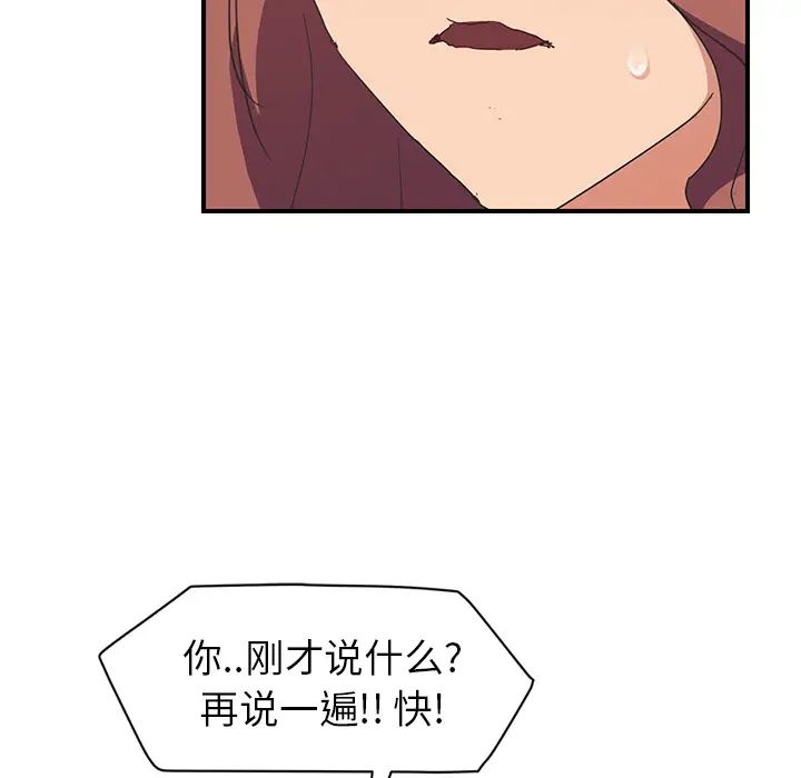 《继母》漫画最新章节第45话免费下拉式在线观看章节第【75】张图片