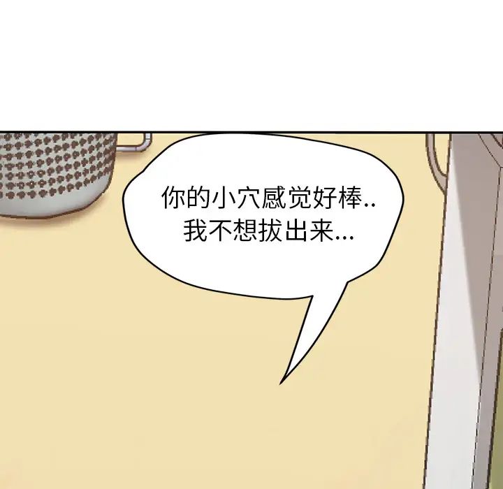 《继母》漫画最新章节第45话免费下拉式在线观看章节第【67】张图片