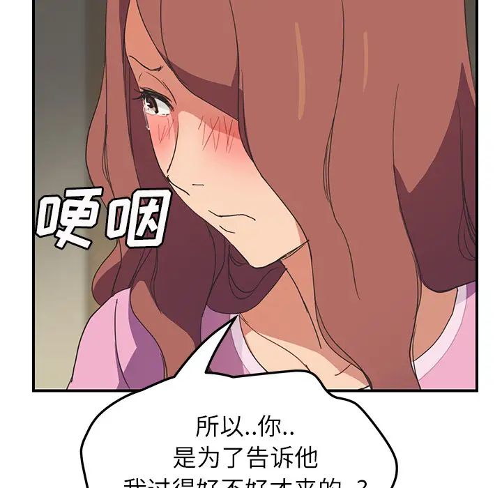 《继母》漫画最新章节第45话免费下拉式在线观看章节第【36】张图片