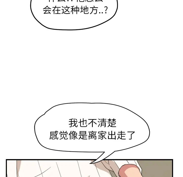 《继母》漫画最新章节第45话免费下拉式在线观看章节第【146】张图片