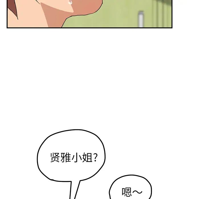 《继母》漫画最新章节第45话免费下拉式在线观看章节第【110】张图片