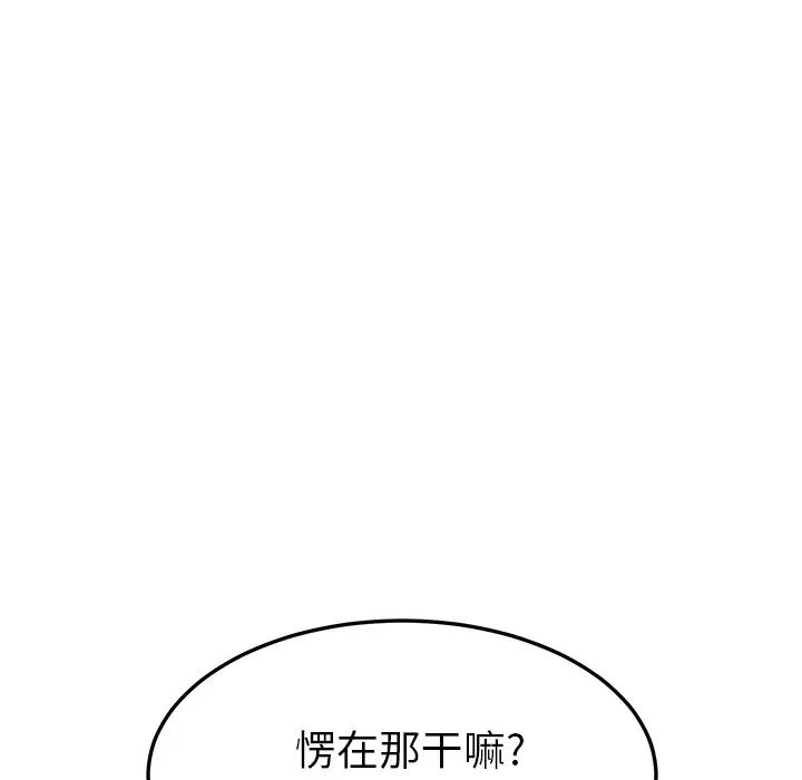 《继母》漫画最新章节第46话免费下拉式在线观看章节第【54】张图片